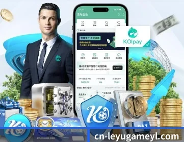乐鱼 APP 深度功能（leyu）